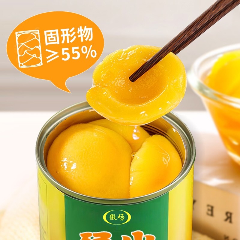 砀山黄桃节日礼盒装罐头单罐425g新鲜美味包邮零食一整箱烘焙
