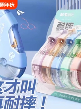 晨光修正带涂改带小学生专用初中生静音学生用大容量改正带耐摔官方旗舰店正品顺滑白色