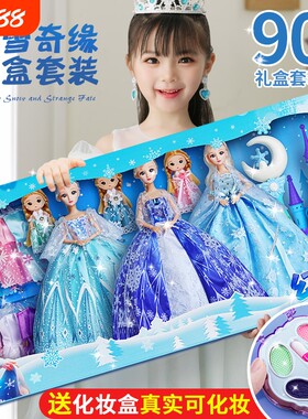 艾莎公主超大礼盒|超1.1万次加购