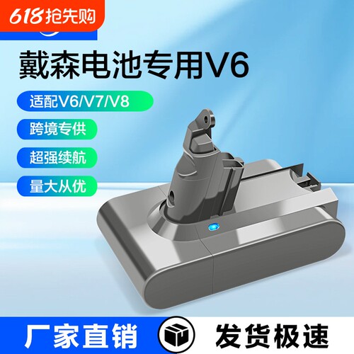适用戴森V6电池dyson吸尘器DC62扫地机备用3.0mAh锂电池充电更换