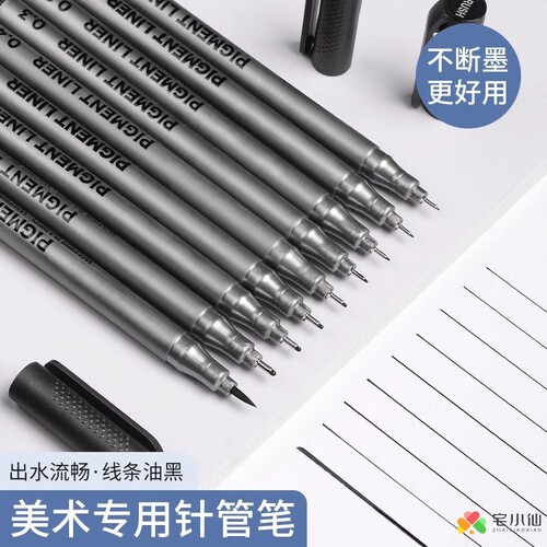 针管笔防水勾线笔美术生专用手绘