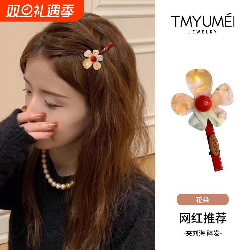 幻彩醋酸花朵发夹女边夹侧边发卡2025新款刘海夹鸭嘴夹前额发饰秋