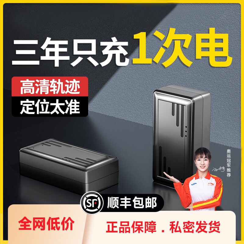 超小汽车追踪gps定位器订位车辆实时追跟防盗车载定仪器神器防丢