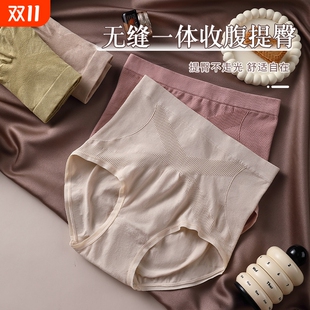 女 无痕内裤 高腰收腹裤 收小肚子强力束腰翘臀产后塑形提臀塑身大码