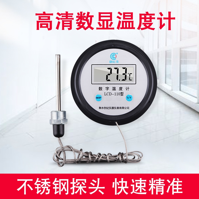 电子数显温度计带探头金属线水温计高温工业水产养殖高精度温度表