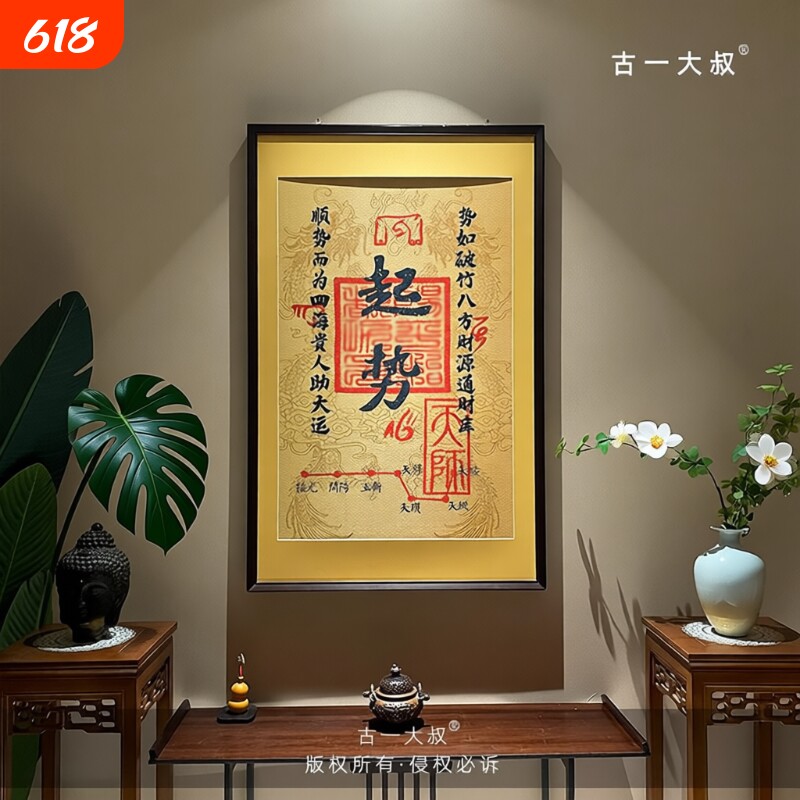 刺绣唐卡起势新中式玄关客厅茶室背景装饰画挂画办公室餐厅卧室