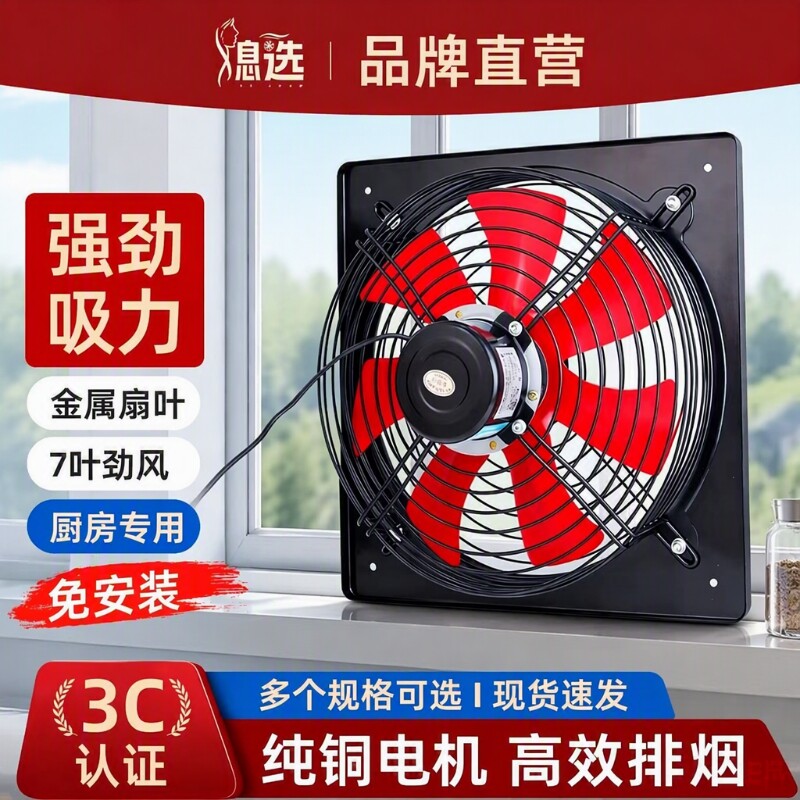 排风扇厨房排油烟换气扇抽油烟机图片