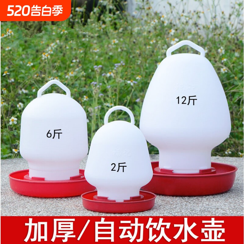 鸡水壶家禽养殖鸡鸭鹅饮水桶鸡食盆食槽自动真空喂鸡喝水壶饲料桶