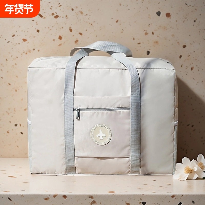 折叠旅游衣服收纳袋大容量手提短途旅行袋便携可套拉杆箱女行李袋,运动包/户外包/配件,旅行包,淘宝优惠券,粉丝福利购,淘宝优惠卷