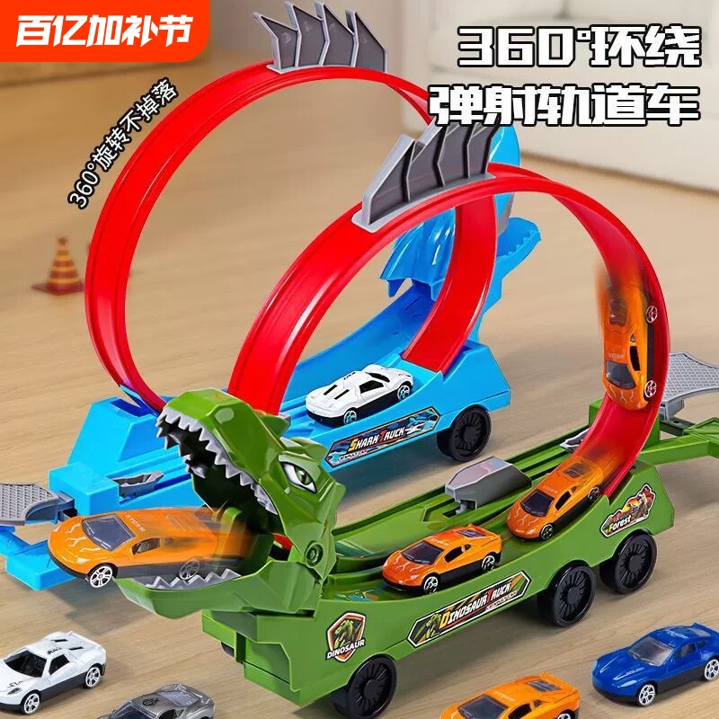 儿童轨道车玩具男孩益智变形赛车轨道滑行小汽车宝宝弹射小车