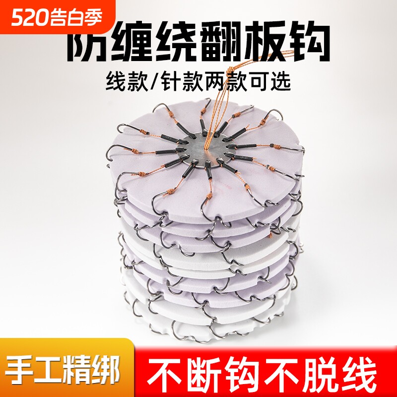 翻板钩套装盘钩糠饼夹饼八爪钩鱼饵渔具海竿杆抛竿串钩爆炸钩鱼钩