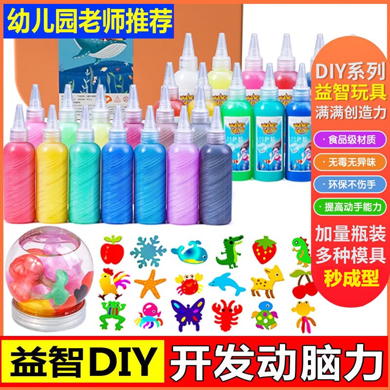 魔幻水精灵玩具水宝宝女孩手工diy制作儿童益智亲子互动男孩礼物