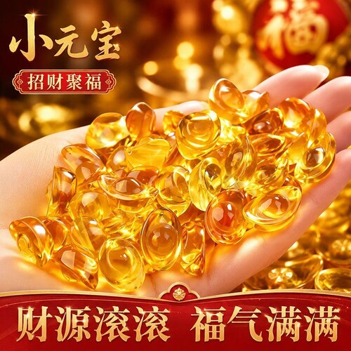 黄水晶小元宝摆件百福米缸招财进宝聚财琉璃金元宝装饰聚宝盆乔迁 - 封面