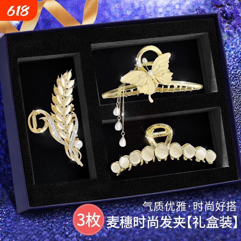 发夹女生鲨鱼夹后脑勺抓夹生日礼物送老婆女友高级感发饰礼盒闺蜜