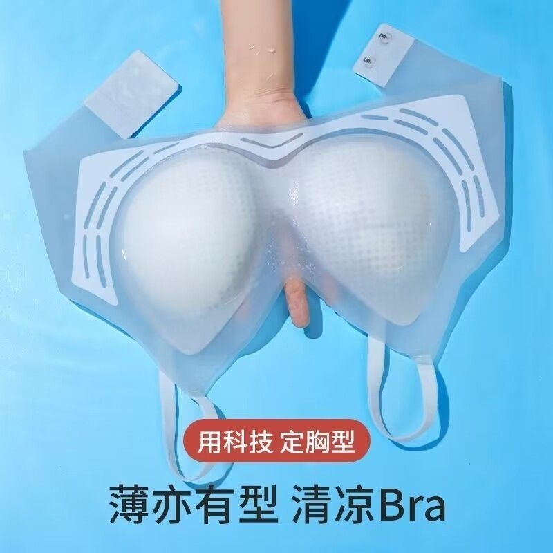 凉感冰丝内衣女小胸聚拢夏季薄款运动一体美背心式文胸罩超薄无痕