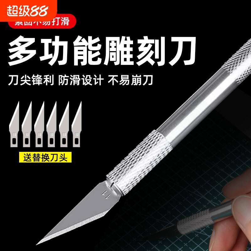 精工美工刀套装|超5000次加购图片