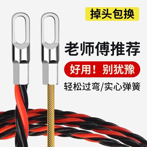 电工专用穿线器穿线神器引线器拉线钢丝电线网线拉线器穿管器管道