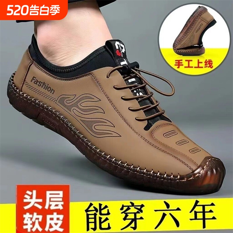 2025秋冬男鞋软底牛筋底皮鞋男真皮商务休闲中年防滑驾车鞋子男