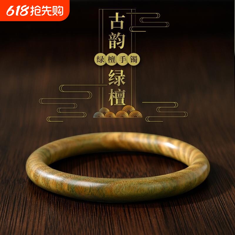 绿檀木手镯男女同款沉水级老料木质檀香味文玩饰品精致新中式礼物
