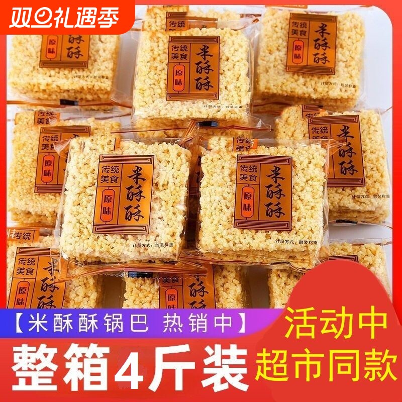 糯米锅巴香辣香酥脆传统锅巴零食办公室休闲小吃早餐夜宵整箱批发