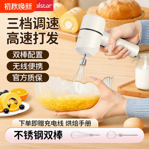 荣事达打蛋器家用电动小型打蛋机奶油打发器自动搅拌棒烘焙工具