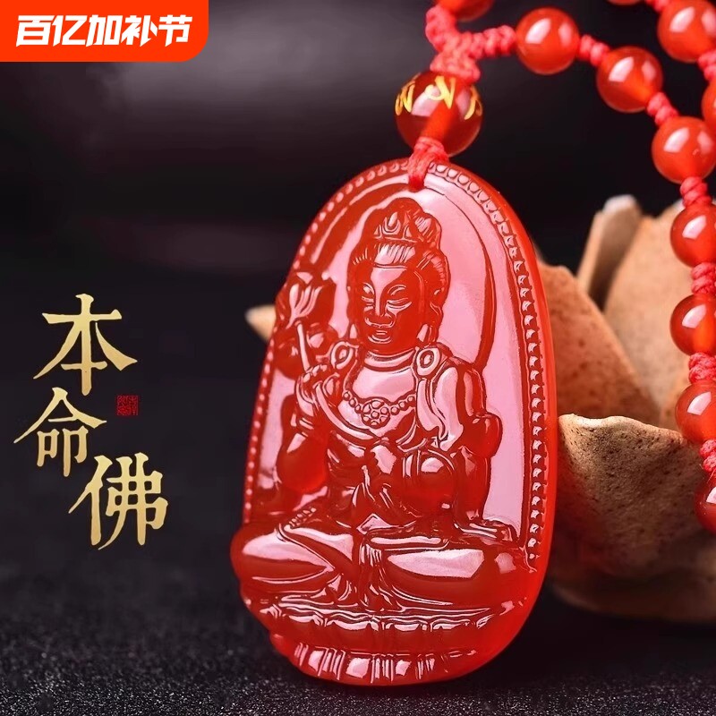 红玛瑙项链吊坠大十二生肖本命佛虚空藏日大菩萨如来观音男女势至