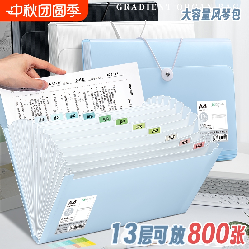 文件夹试卷收纳袋13层风琴包文件袋大容量多层插页透明a4试卷收纳整理神器卷子收纳袋小学初中高中生专用分类