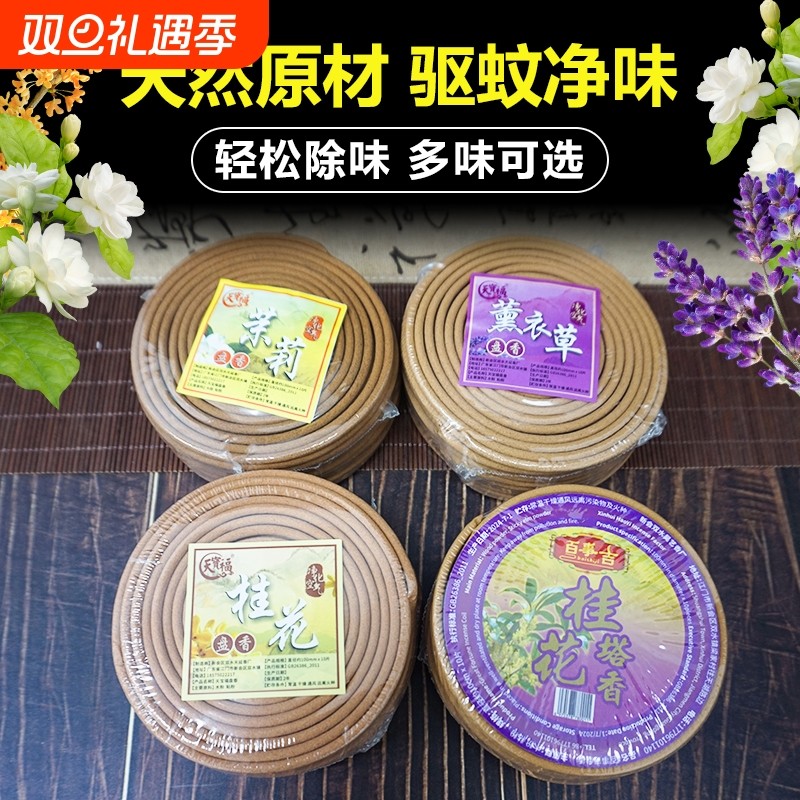 24小时盘香檀香香净化空气酒店厕所家用室内香熏香卫生间除臭艾草