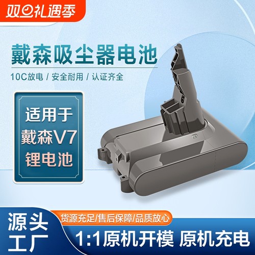 适用戴森V6V7V8V10V11V12吸尘器电池配件高倍率动力电池DY