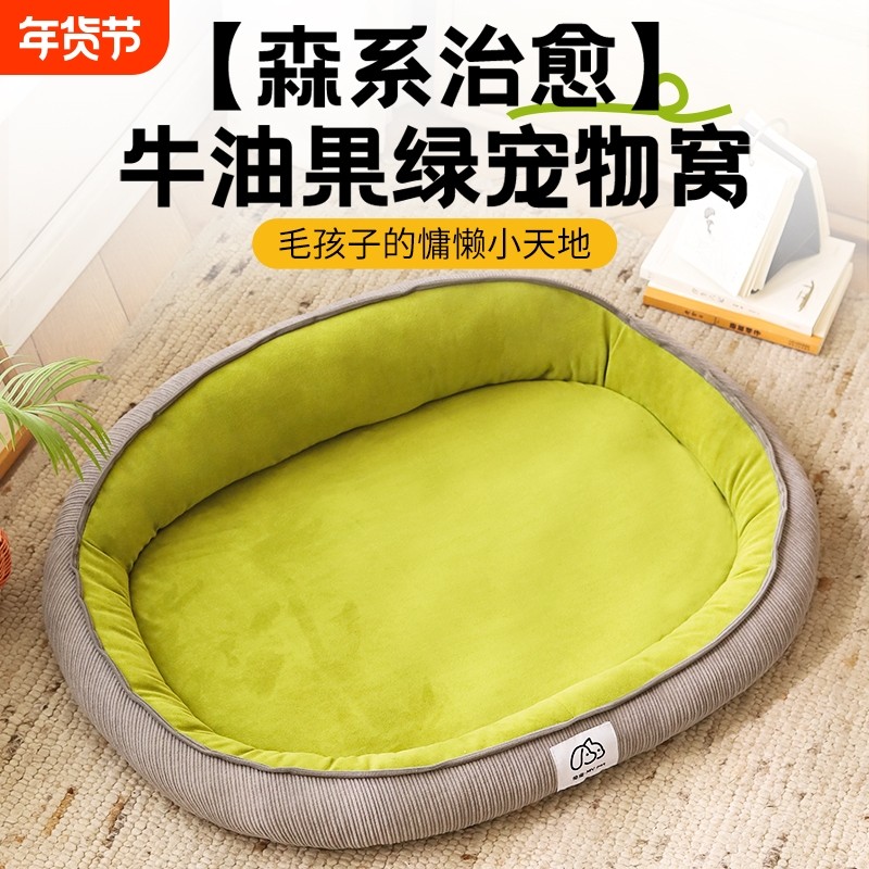 狗窝四季通用秋冬保暖狗床沙发宠物睡垫大型犬比熊狗垫子可拆洗,宠物/宠物食品及用品,狗窝/屋/帐篷/沙发,淘宝优惠券,粉丝福利购,淘宝优惠卷