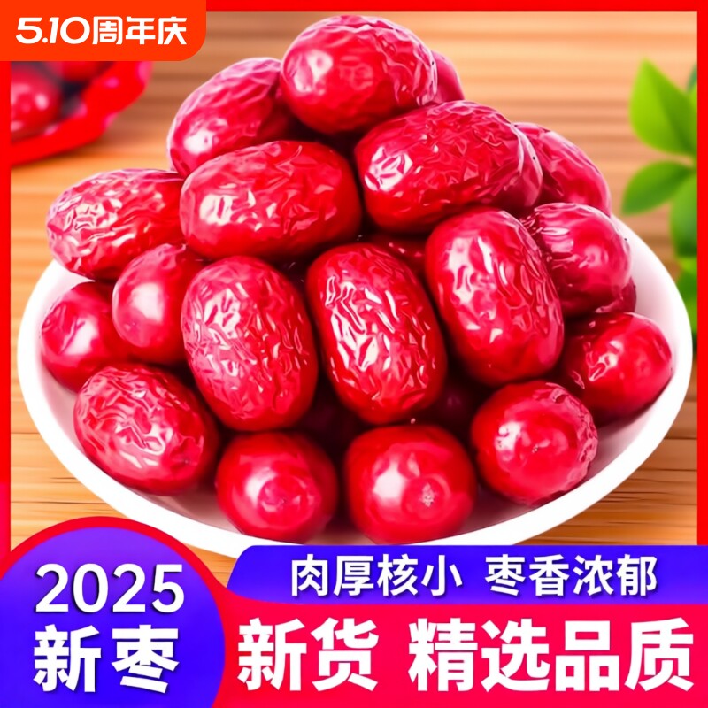 新疆红枣灰枣新枣若羌红枣子干吃特级大枣新鲜优质灰枣干年货节