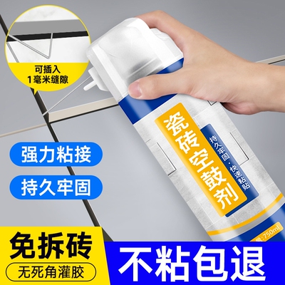 瓷砖空鼓专用胶强力粘合剂修复注射地板砖灌缝填充修补粘结剂缝隙