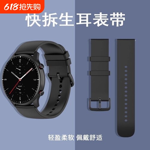软硅胶手表带口宽20mm22mm通用表带男女款石英GT官款22mm男女夏天运动20mm生耳针卡扣快拆替换接口黑色