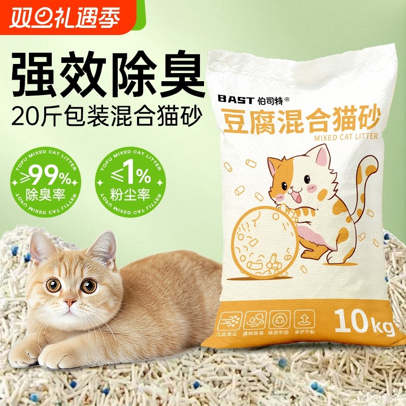 豆腐混合猫砂40斤包邮除臭膨润土20斤猫沙不沾底可冲厕所无尘奶香