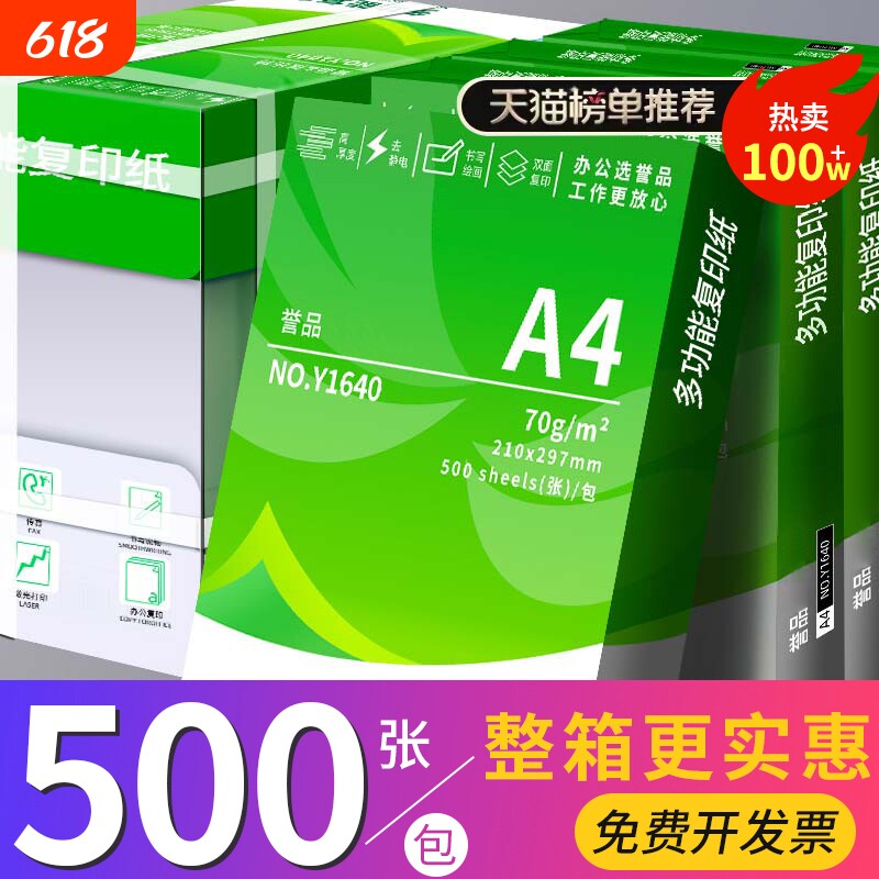 整箱5包装a4纸加厚2500张a4打印纸80g办公用纸A4草稿纸学生用a4复印纸一箱批发包邮a4打印纸70g便宜双面打印