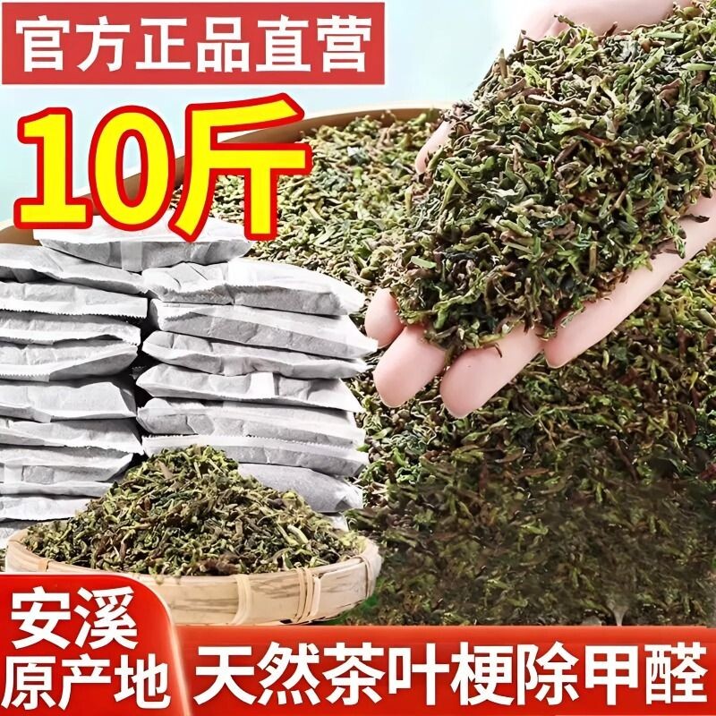 铁观音除甲醛10斤|超1000次加购图片