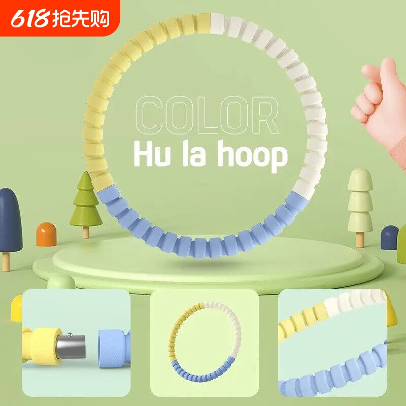 儿童呼啦圈小孩幼儿园3-12岁专用小学生小朋友宝宝可拆卸软呼拉圈