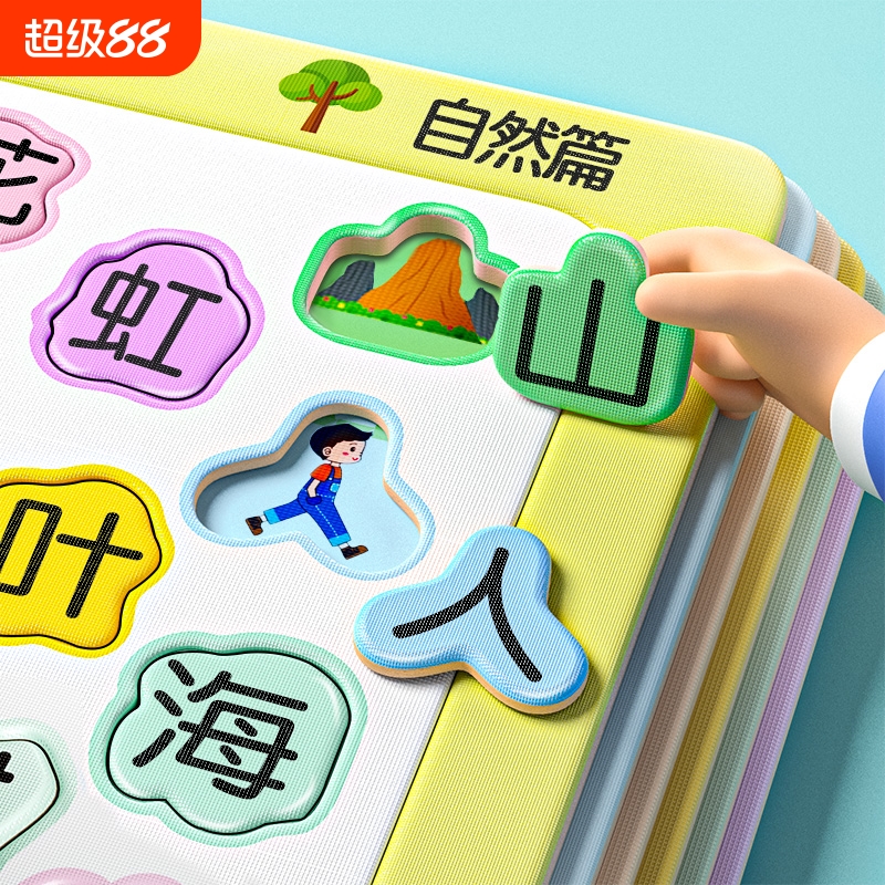 拼图3岁益智玩具识字早教卡