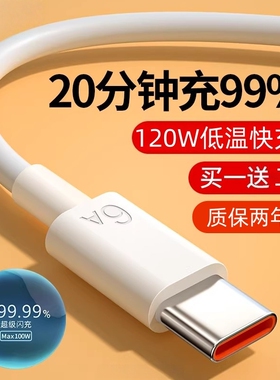Typec数据线6A超级快充原装适用tpyec充电线华为小米vivo安卓66W充电器线双typc荣耀手机tpc双头车载正品
