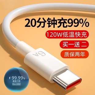 Typec数据线6A超级快充原装 适用tpyec充电线华为小米vivo安卓66W充电器线双typc荣耀手机tpc双头车载正品
