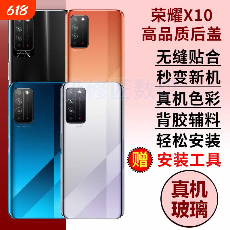 适用于华为荣耀X10后盖TEL-AN00A后屏玻璃后壳X10手机电池盖背盖外屏背壳替换维修