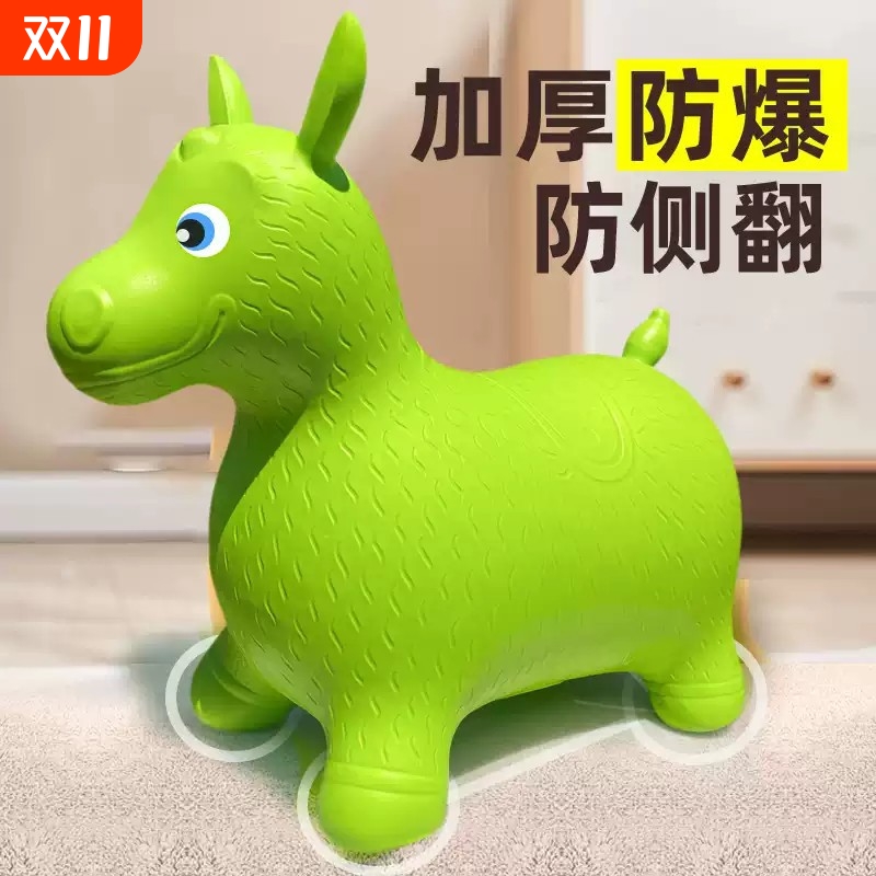 跳跳马宝宝儿童玩具大人可坐平衡橡胶马防摔充气小鹿坐骑一岁动物