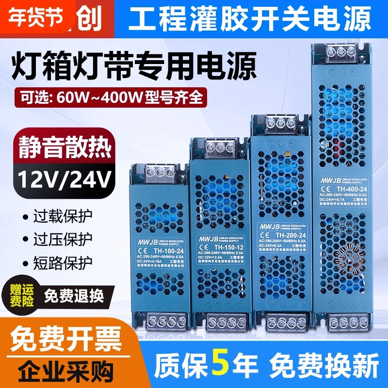 超薄静音线形灯带变压器220V转24V低压直流线条灯LED灯箱开关电源,五金/工具,恒压变压器,淘宝优惠券,粉丝福利购,淘宝优惠卷