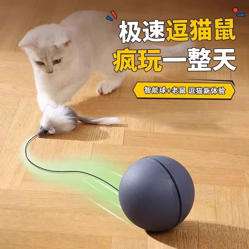 猫玩具自嗨解闷消耗体力老鼠逗猫棒猫运动电动猫咪用品自动逗猫球