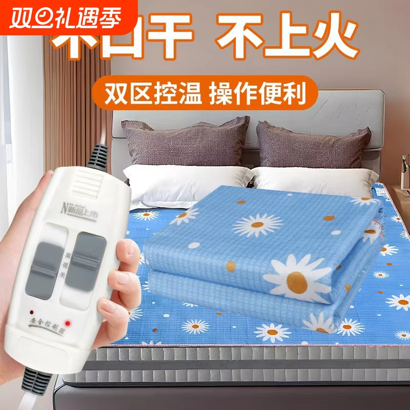智能电热毯除螨调温|千人加购