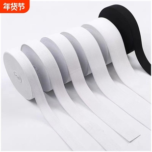 加厚松紧带高弹力耐用宽细橡皮筋裤腰裤子婴儿橡筋扁宝宝帽子双层