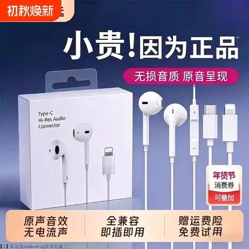 【官方正品】iPhone入耳有线耳机