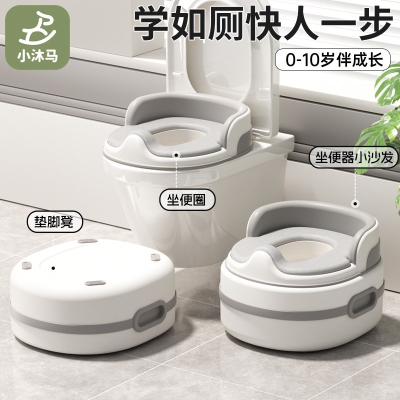小沐马儿童马桶坐便器男女宝宝尿盆小便盆宝宝坐便凳如厕训练神器,婴童用品,儿童坐便凳,淘宝优惠券,粉丝福利购,淘宝优惠卷