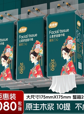 纸巾悬挂式抽纸10提抽纸家用【送3个挂钩】尺寸175*175mm
