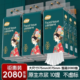尺寸175 送3个挂钩 175mm 10提抽纸家用 纸巾抽纸悬挂式